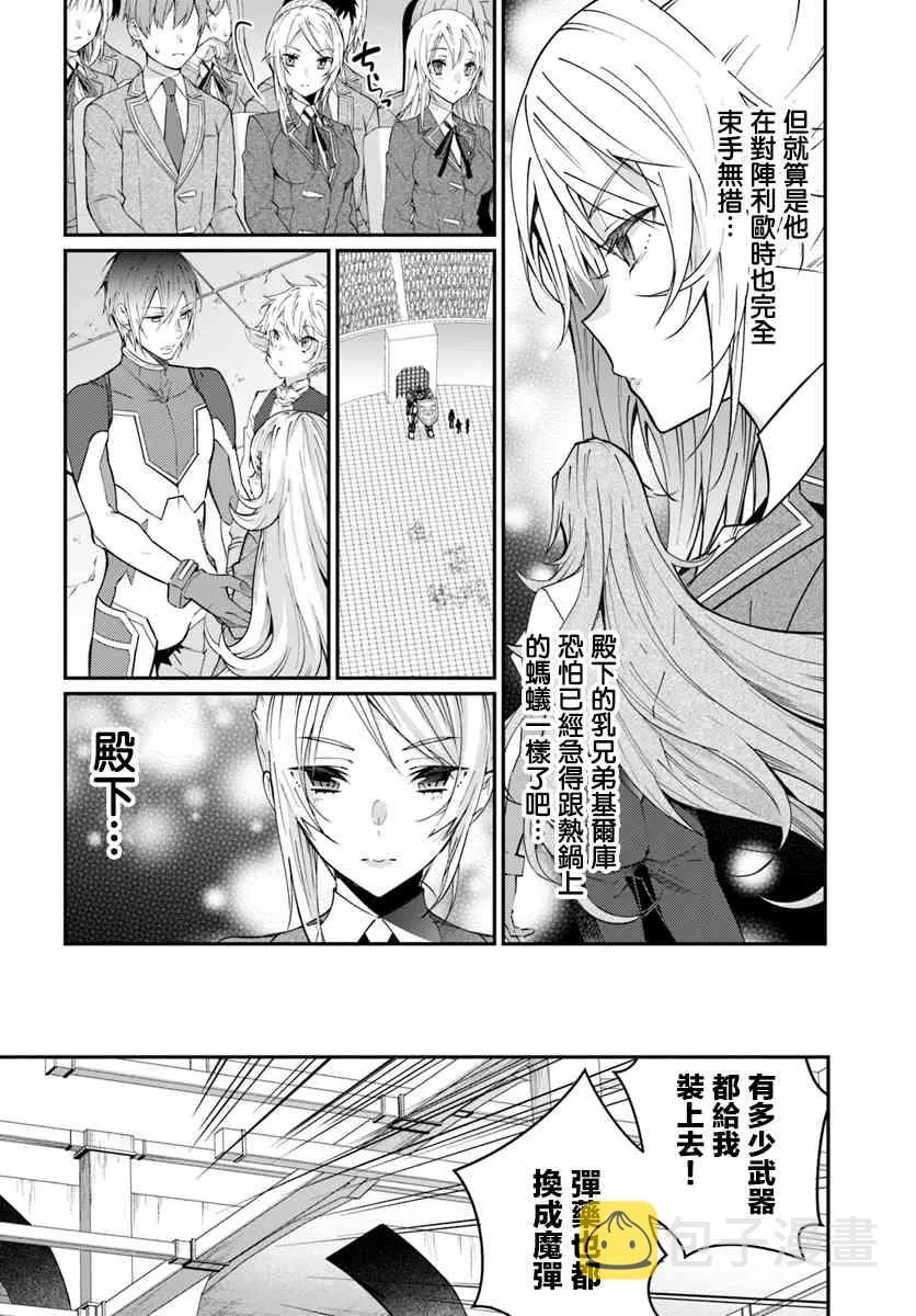 第10话 第2页