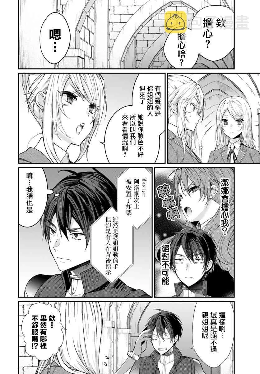第10话 第4页