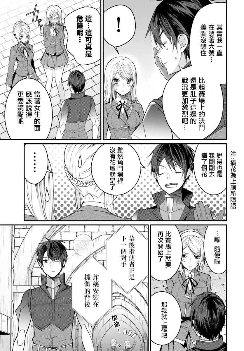 第10话 第5页