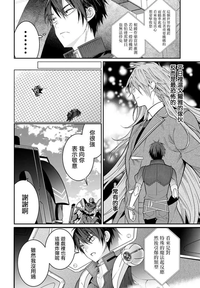 第10话 第6页