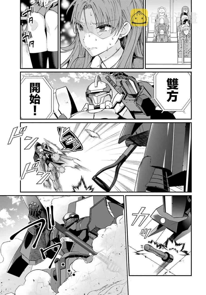 第10话 第7页