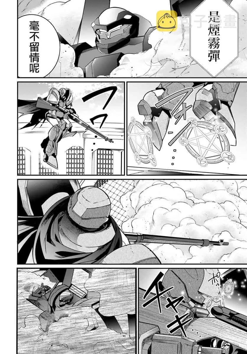 第10话 第8页