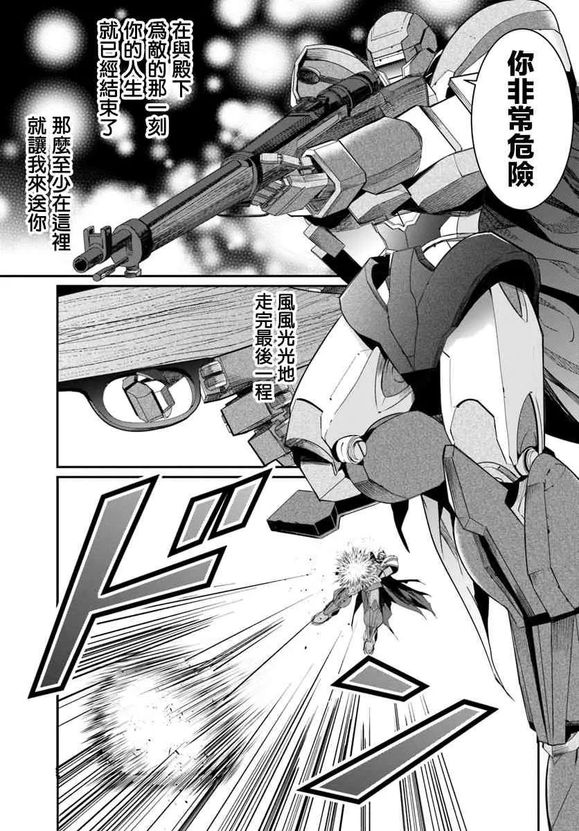 第10话 第9页