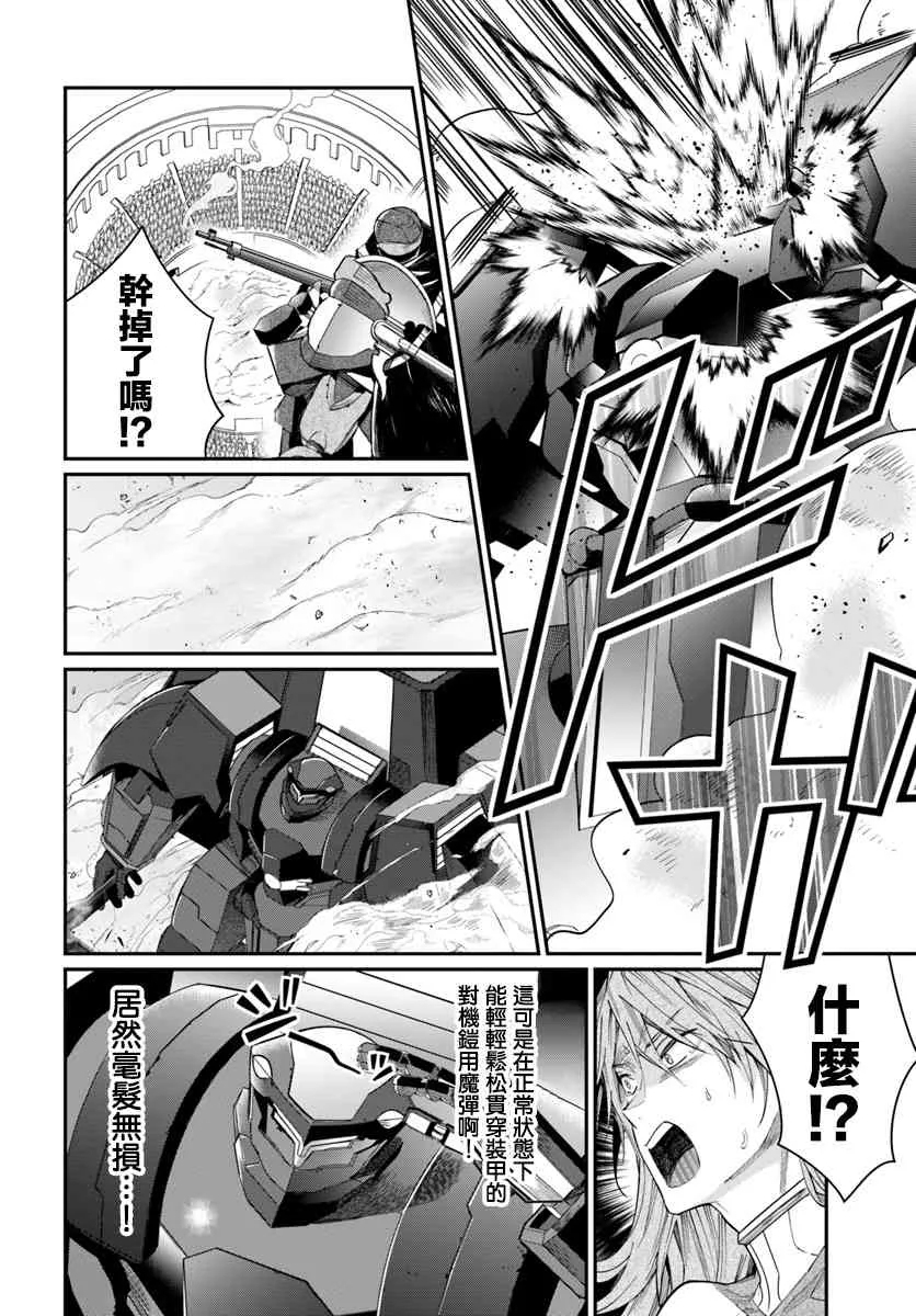 第10话 第10页