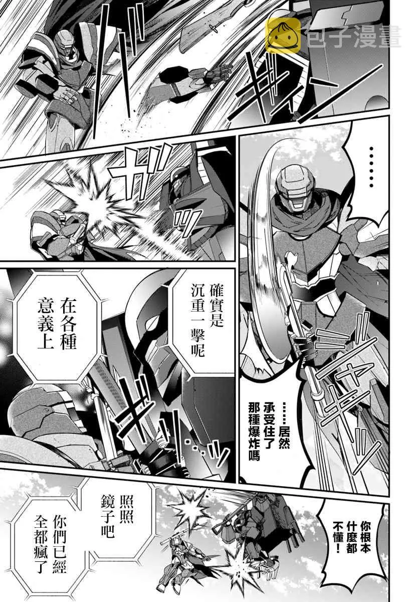 第10话 第13页