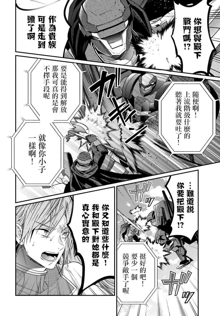 第10话 第14页