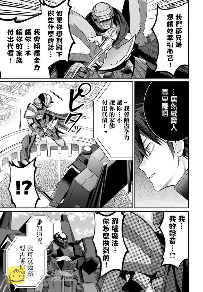 第10话 第15页
