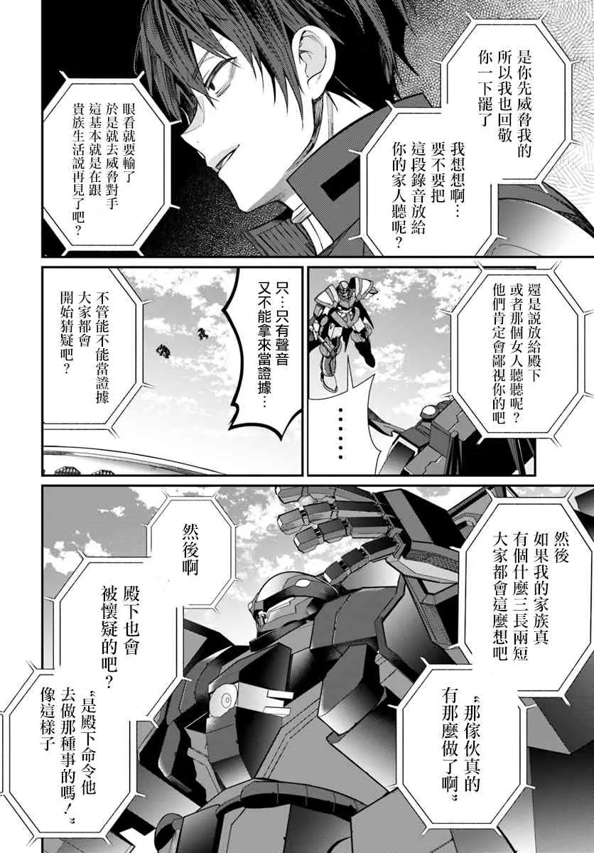 第10话 第16页