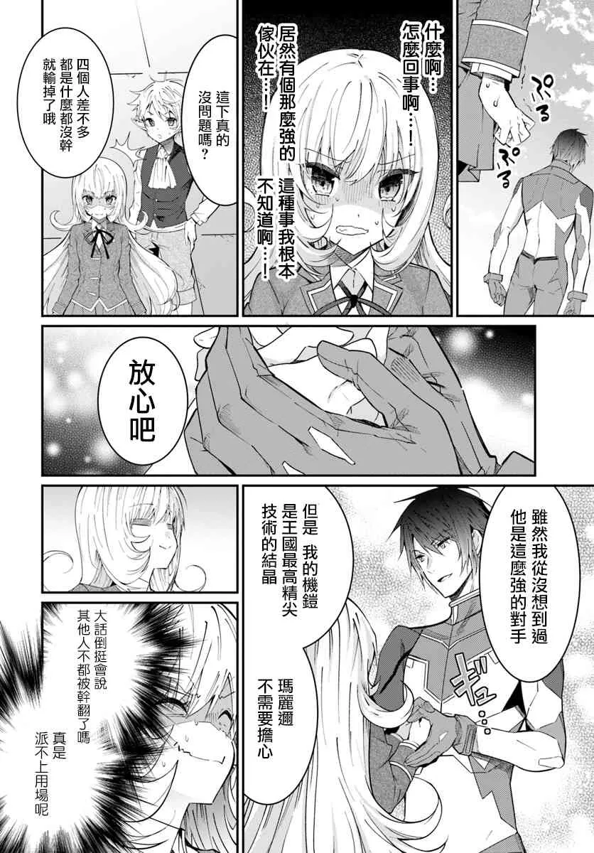 第10话 第20页