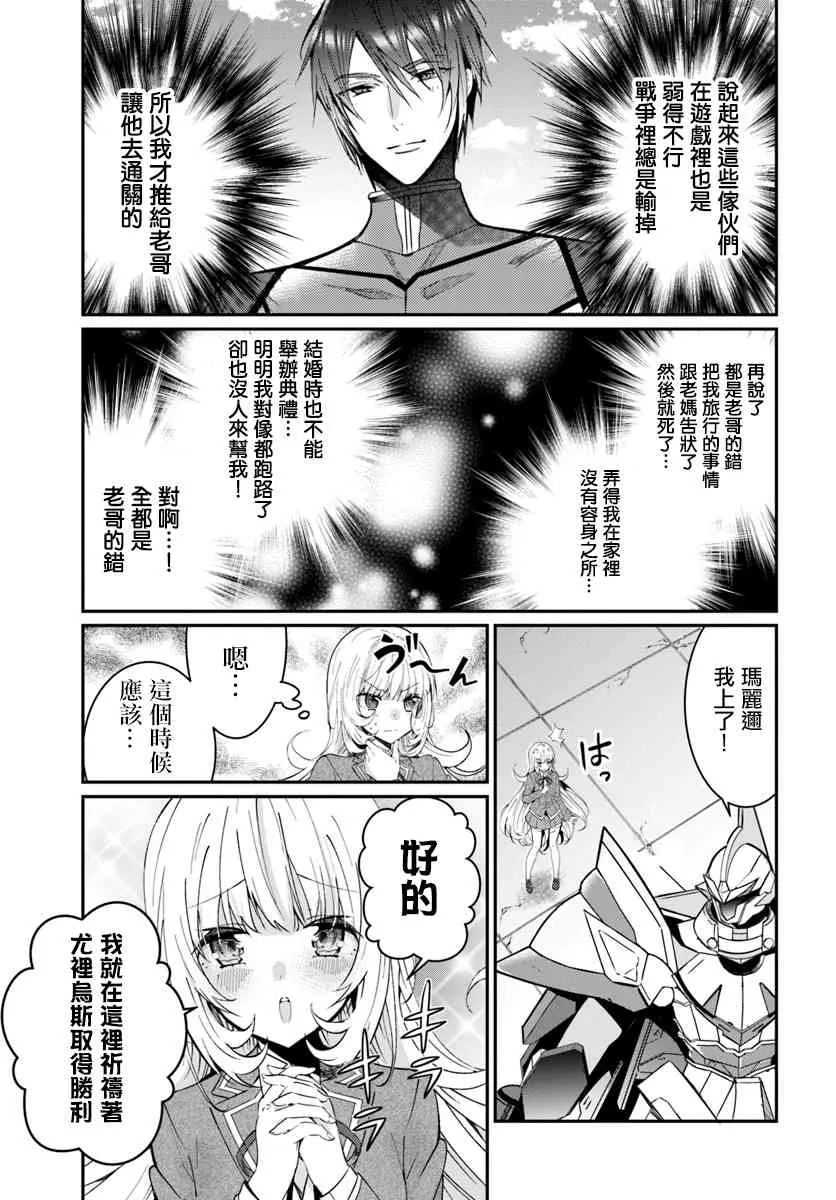 第10话 第21页