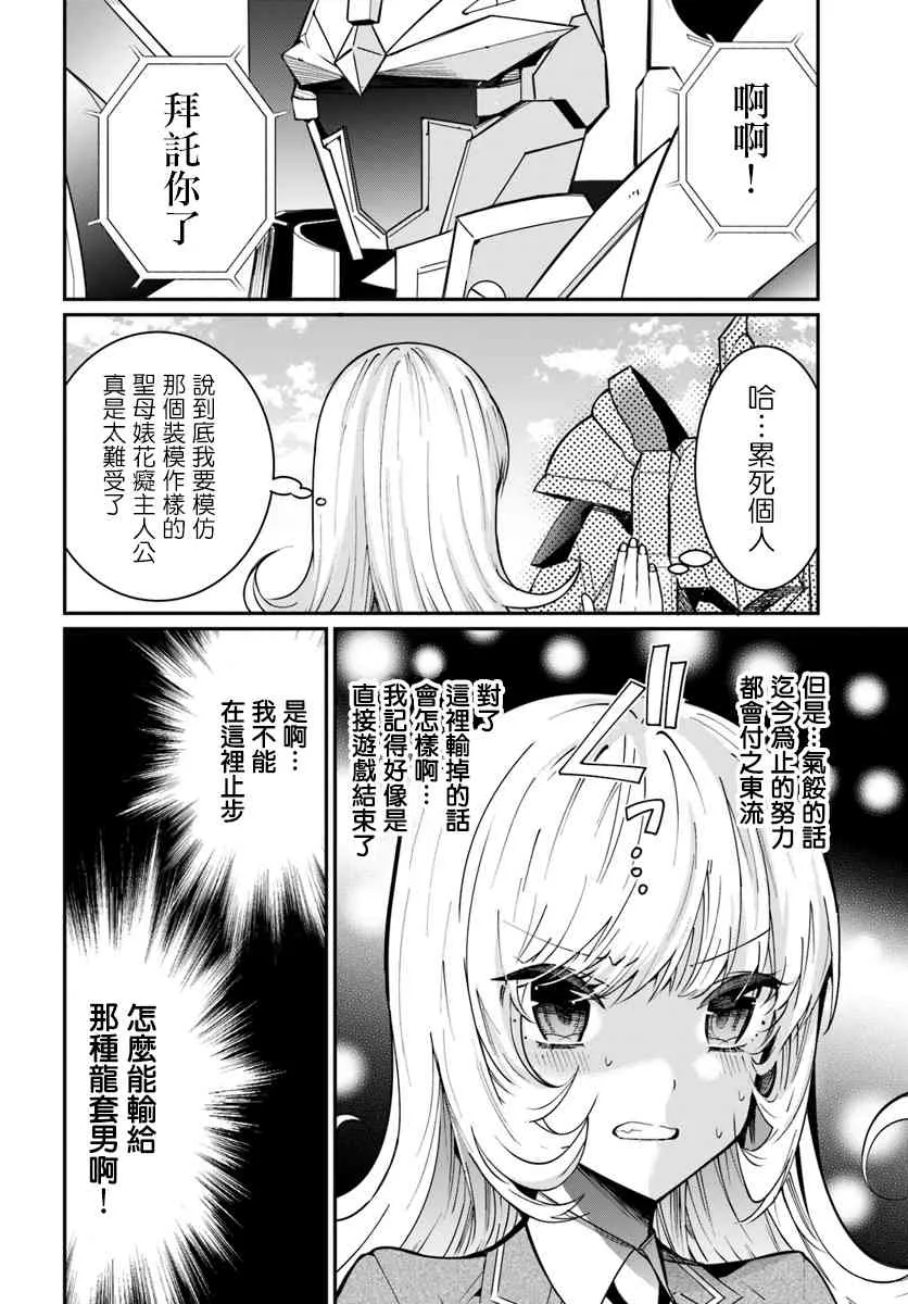 第10话 第22页