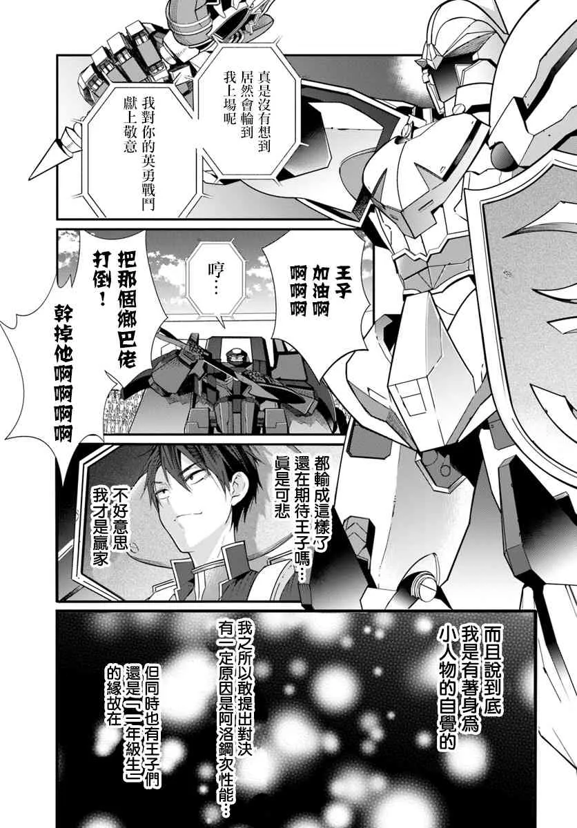 第10话 第23页