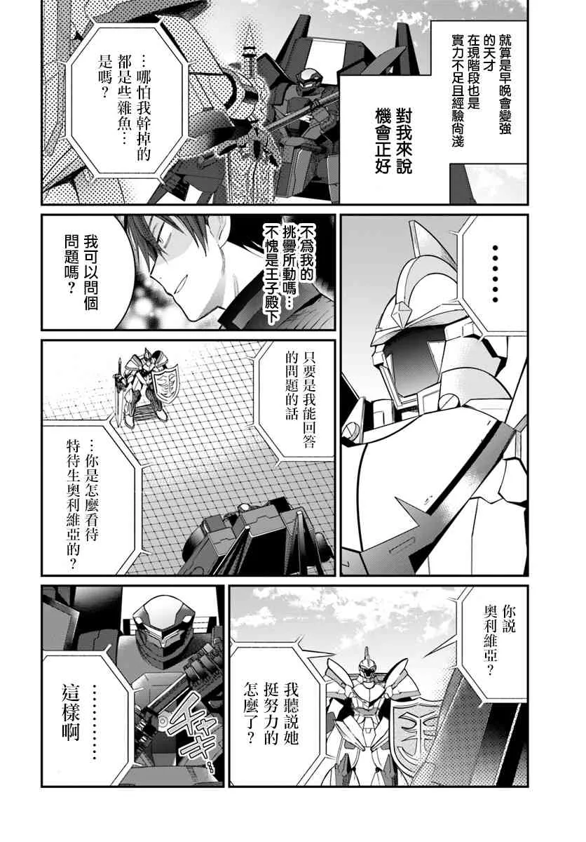 第10话 第24页