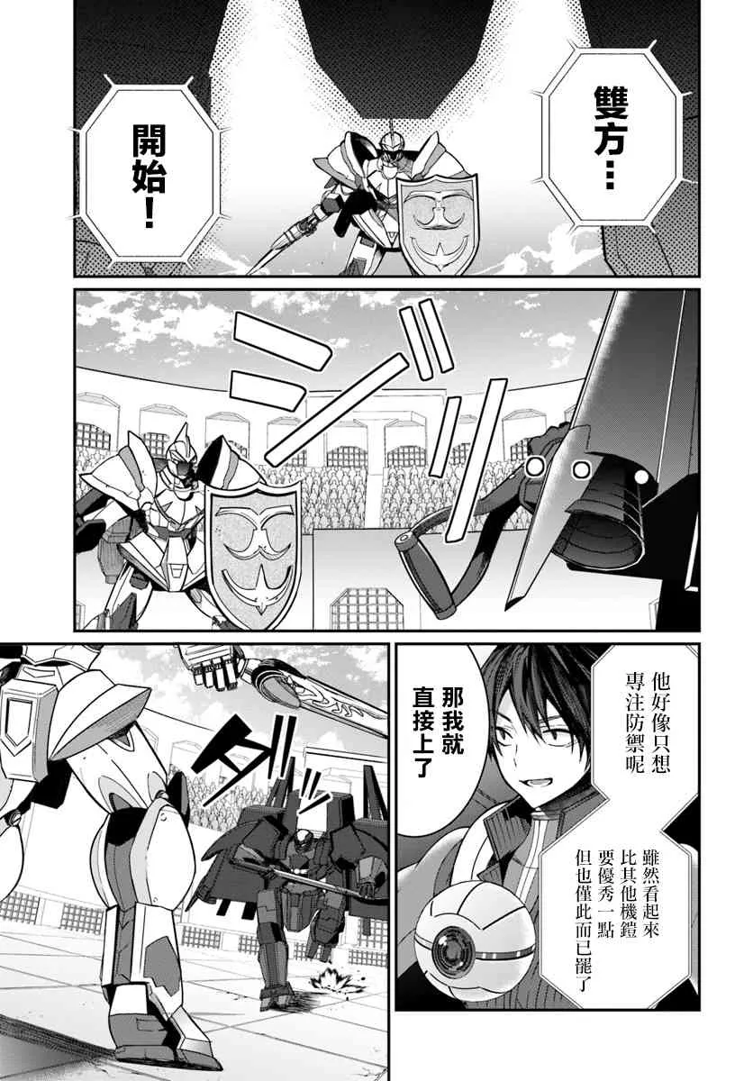 第10话 第25页