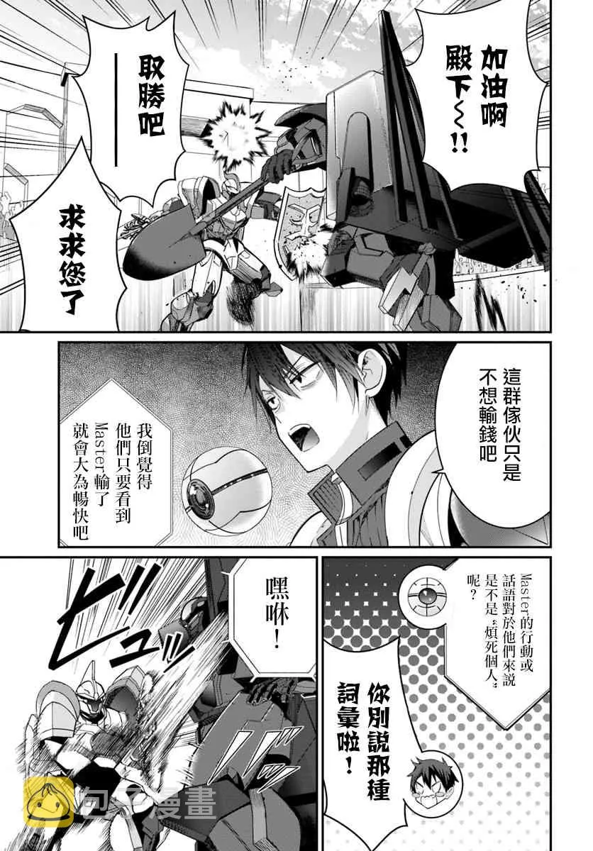 第10话 第27页
