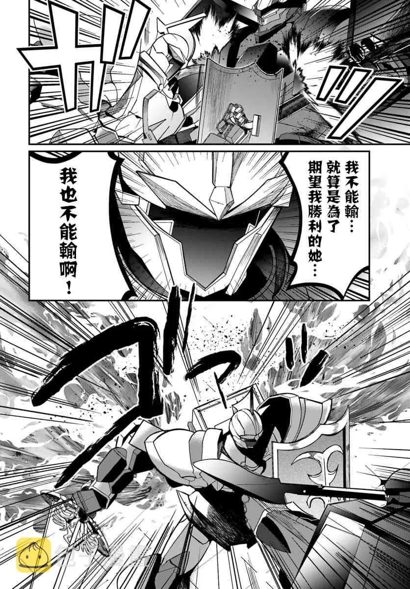 第10话 第28页