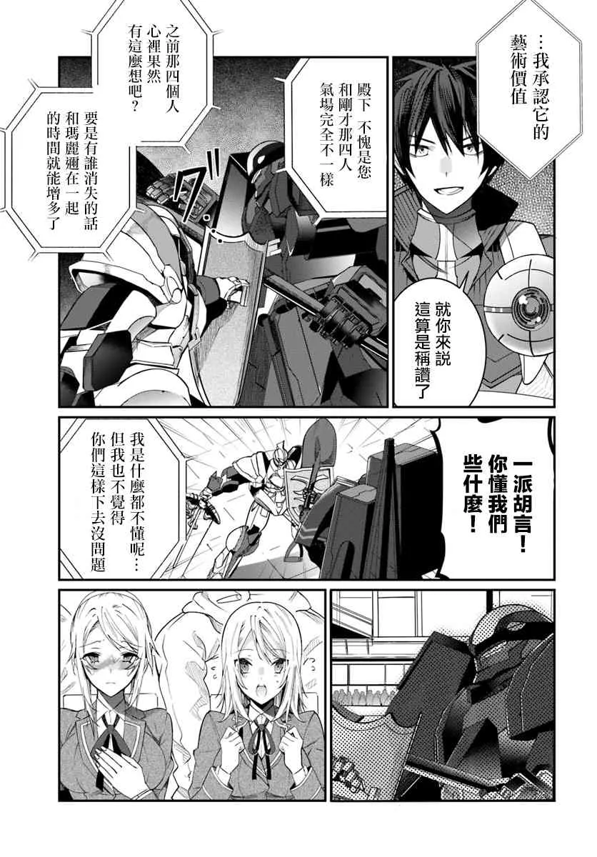 第10话 第29页