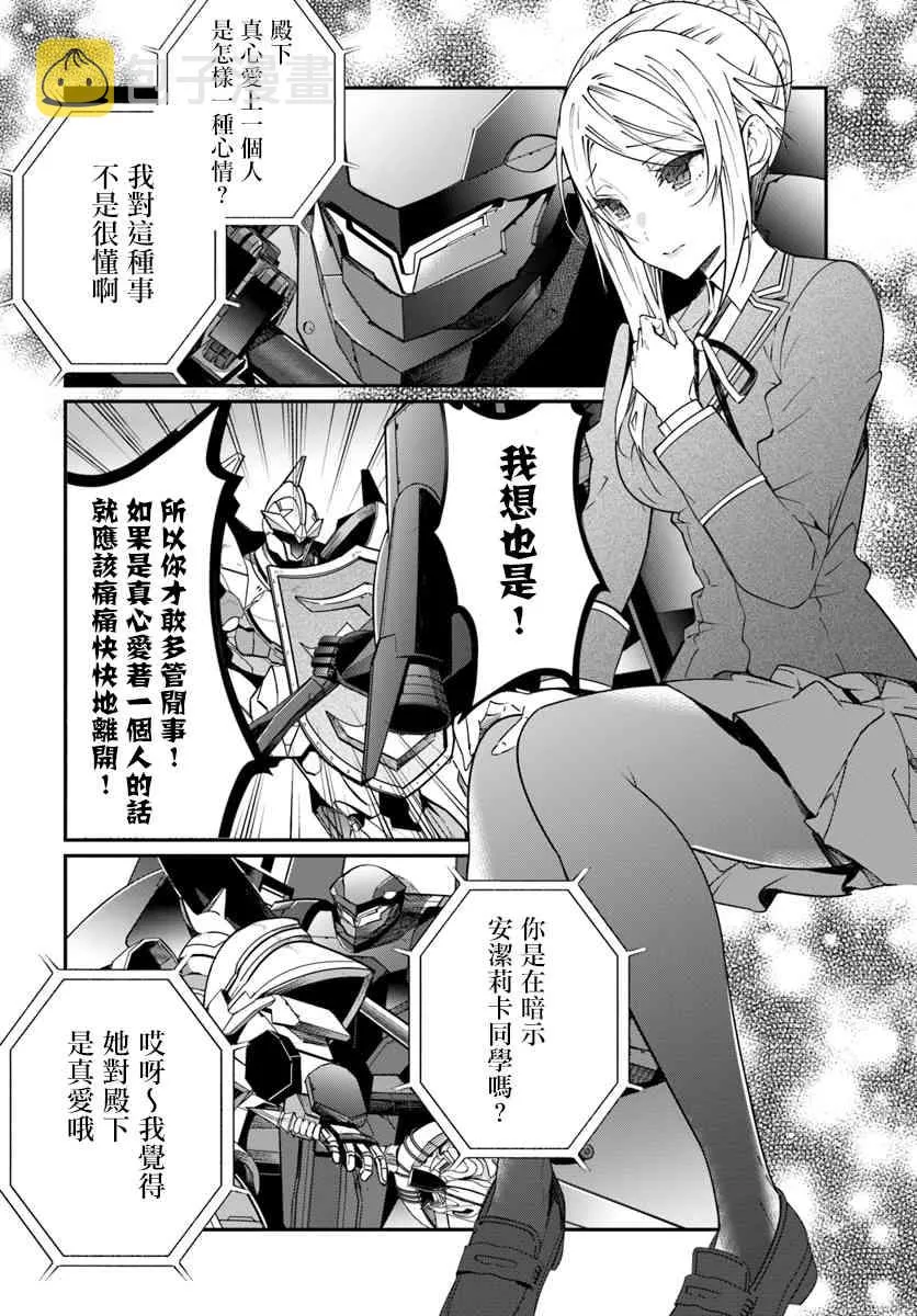第10话 第30页