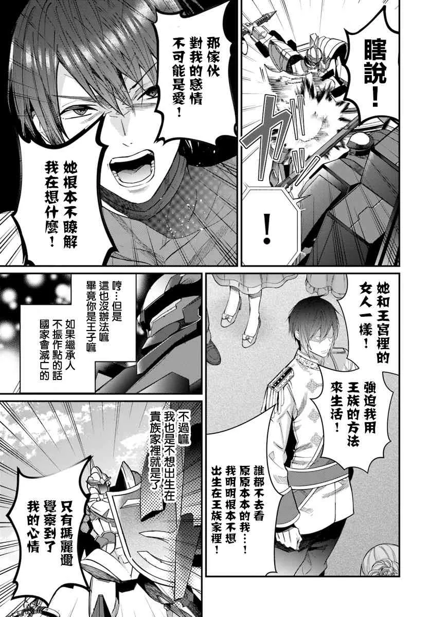 第10话 第31页