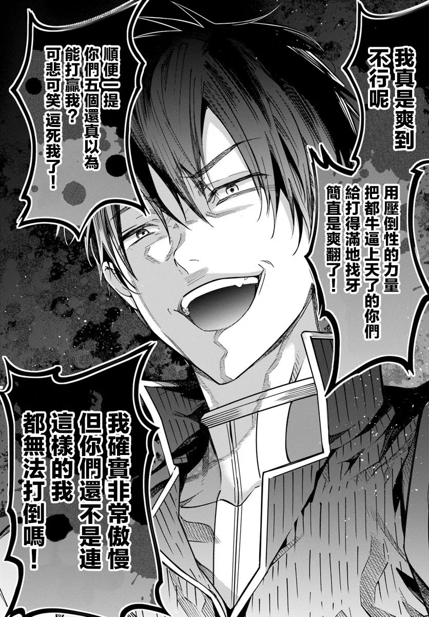 第10话 第33页