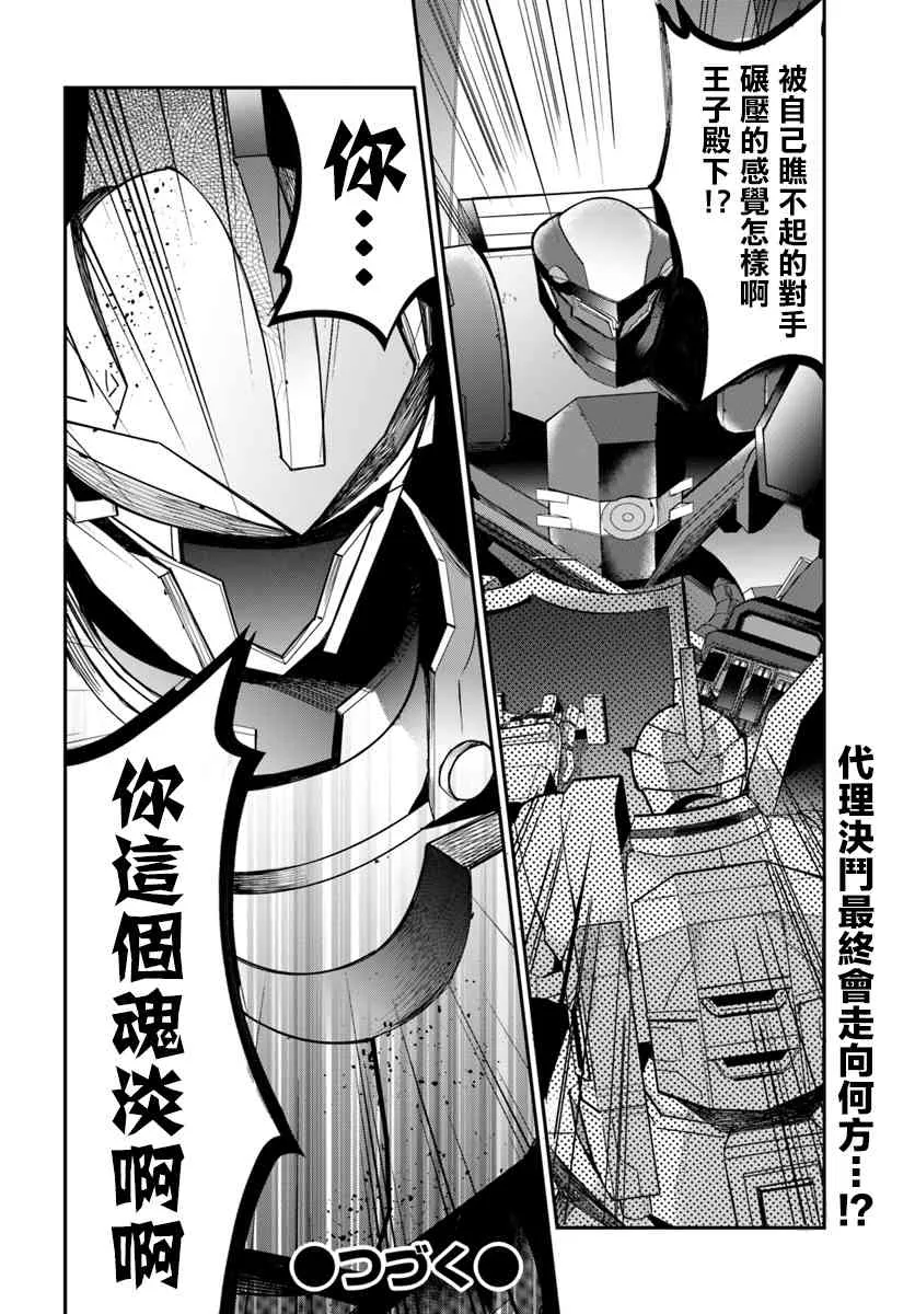 第10话 第34页