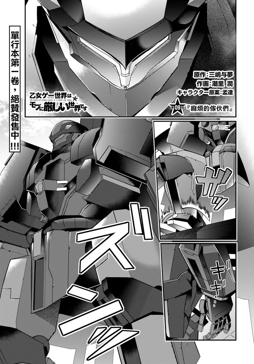 第09话 第1页