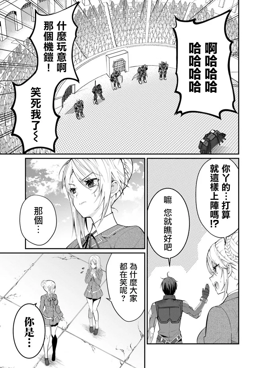 第09话 第3页