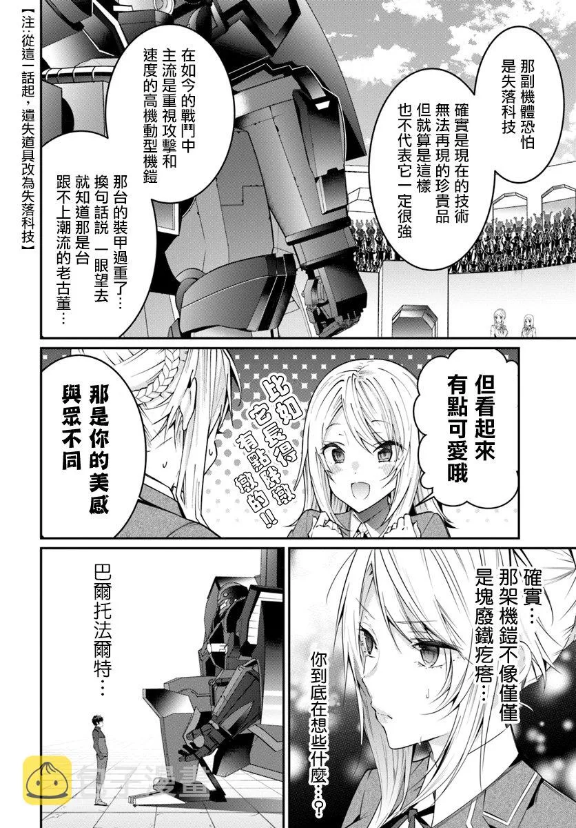 第09话 第4页