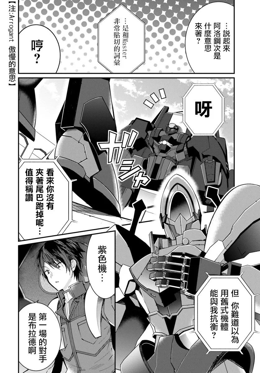 第09话 第6页