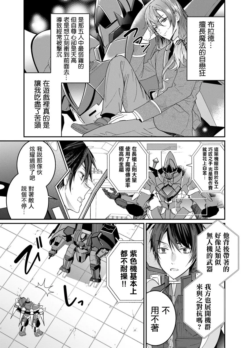 第09话 第7页