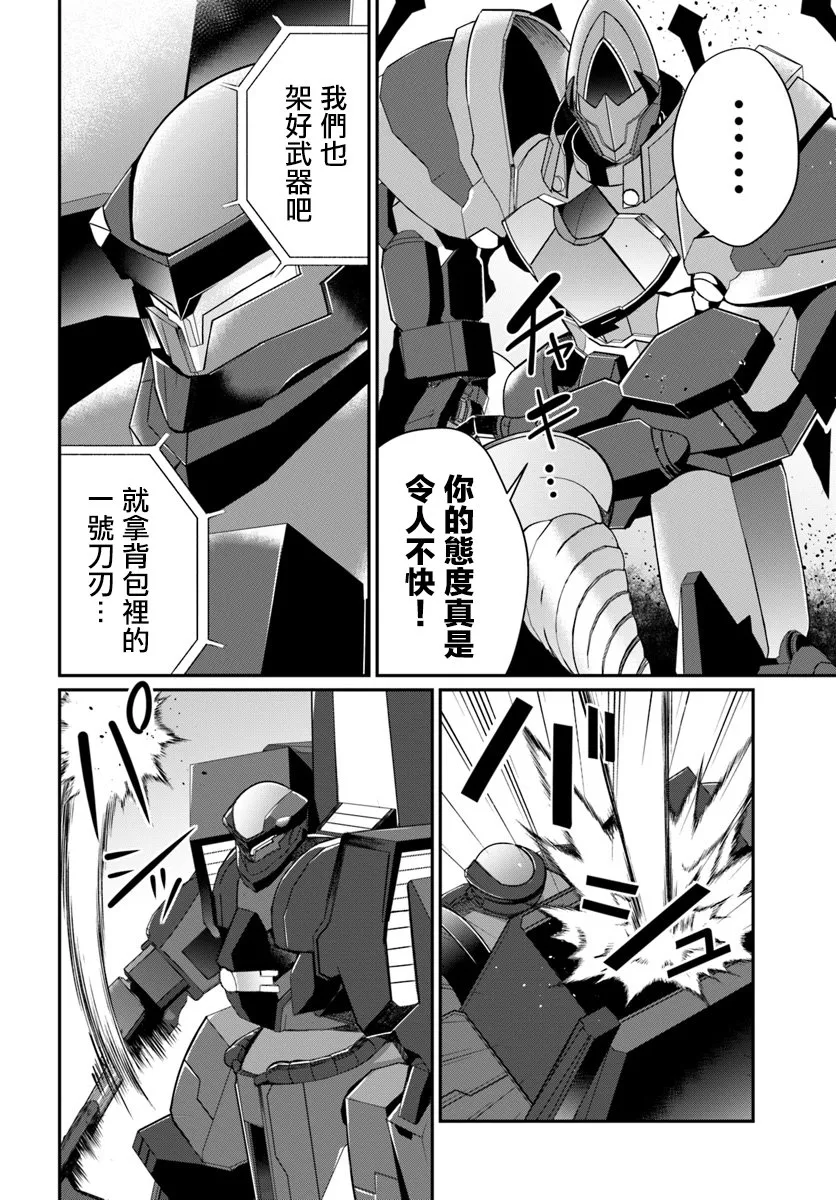 第09话 第8页
