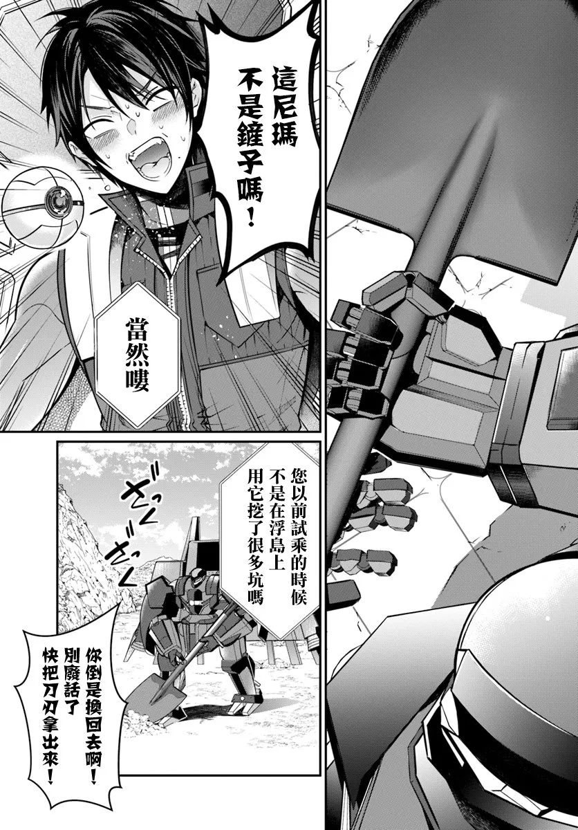 第09话 第9页