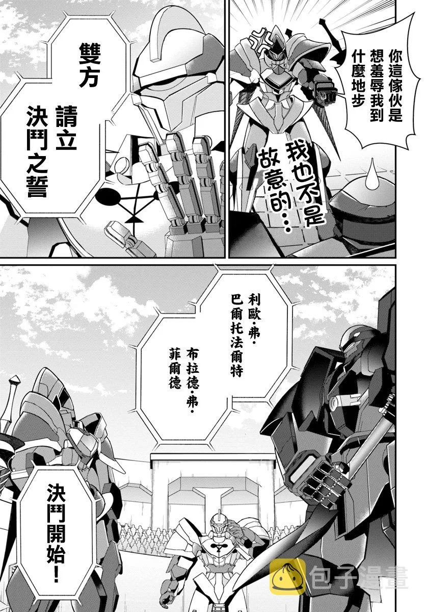 第09话 第11页
