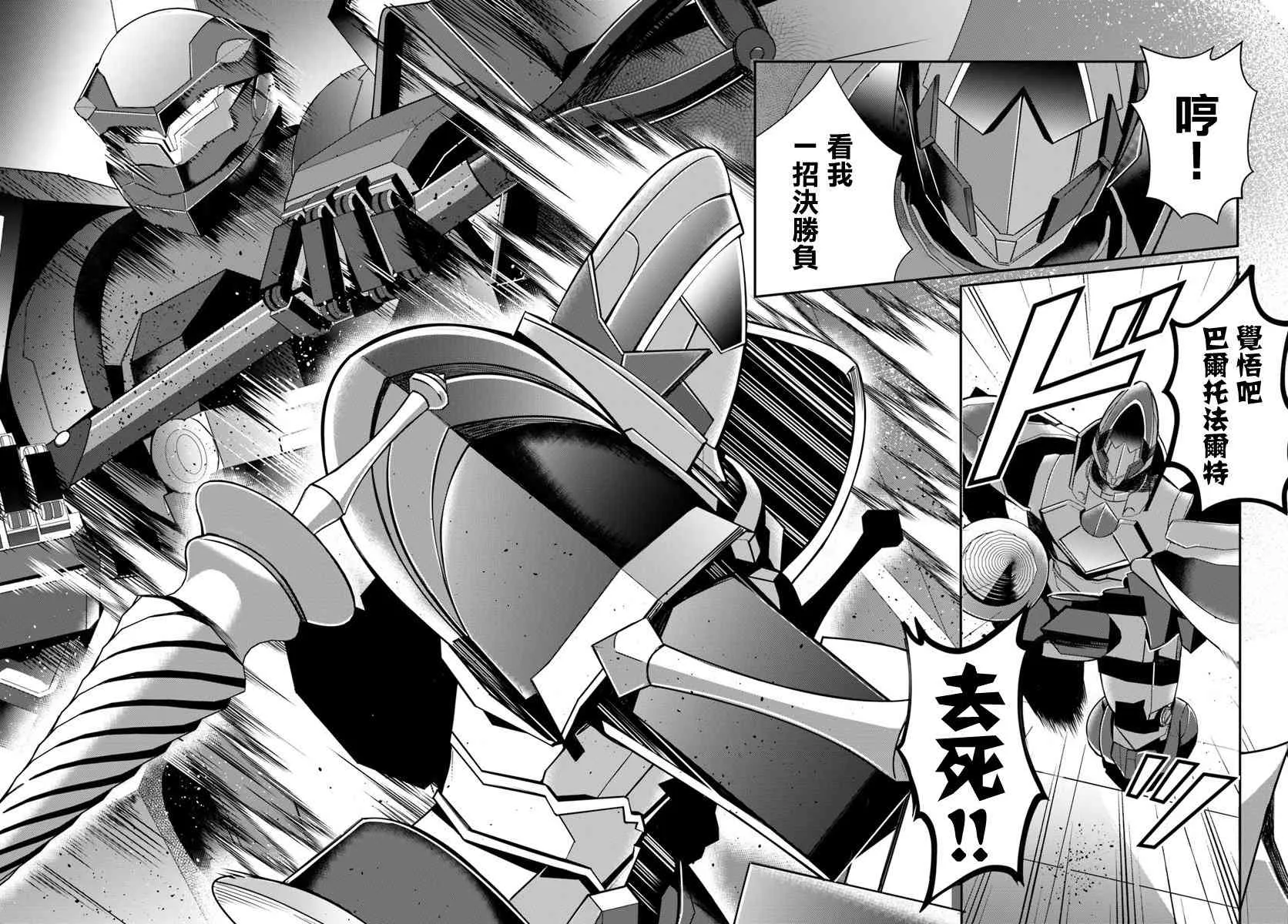 第09话 第12页