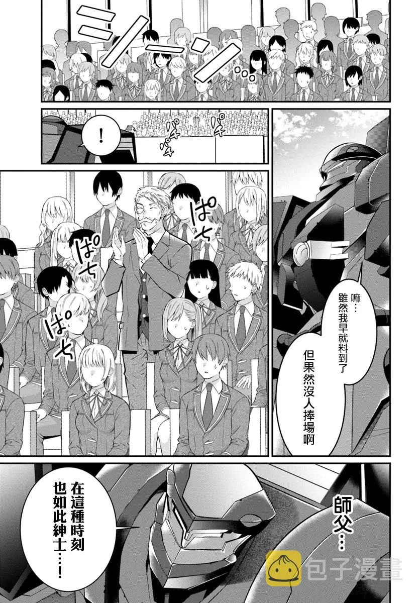 第09话 第16页