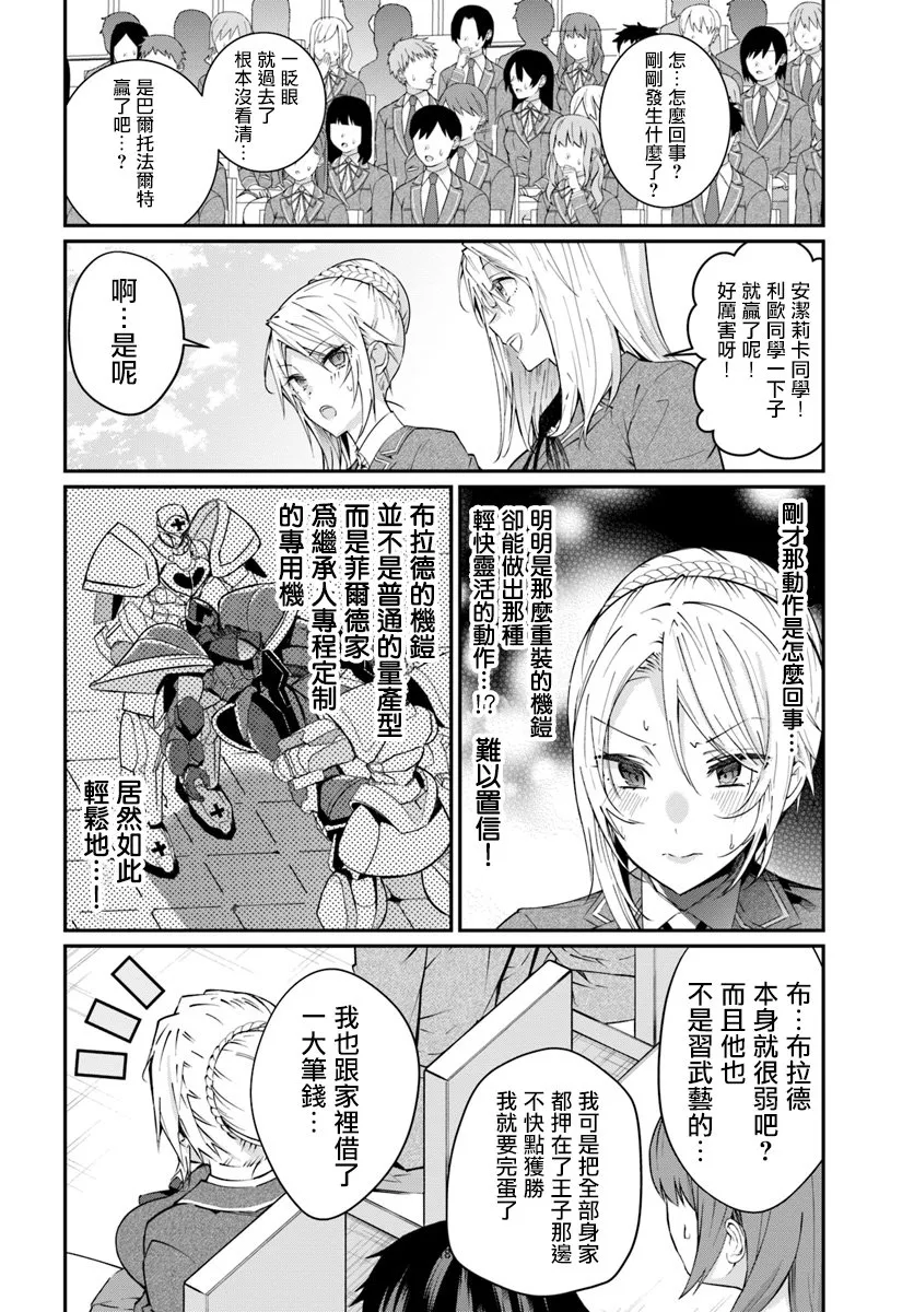 第09话 第17页