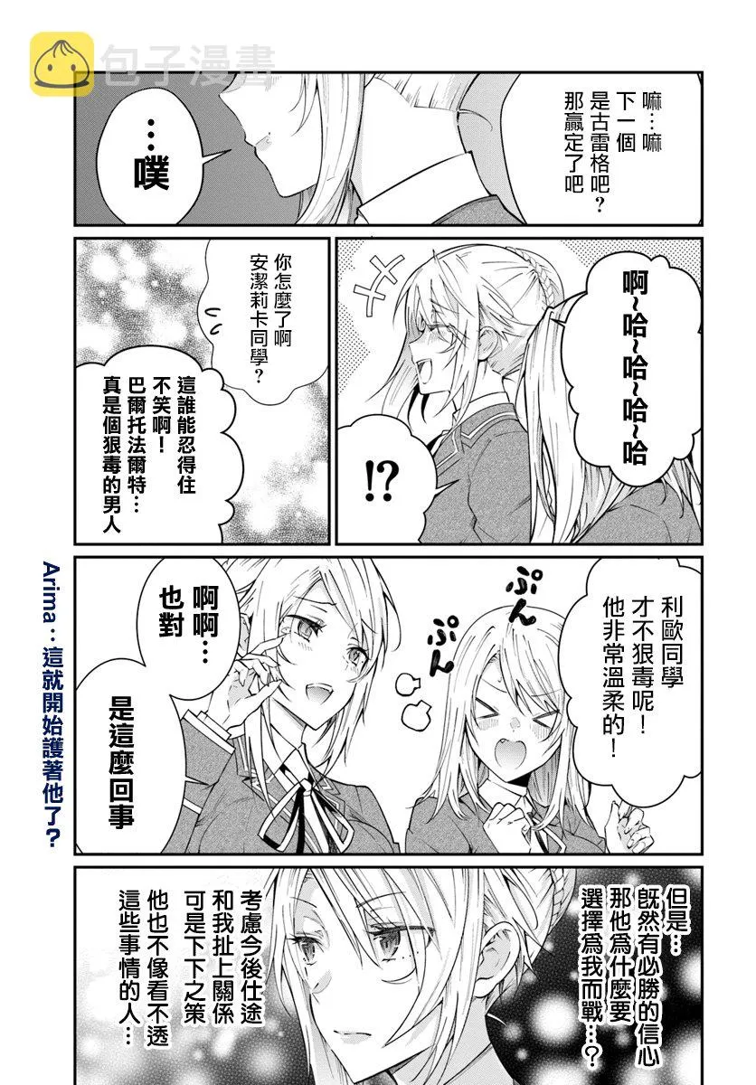 第09话 第18页
