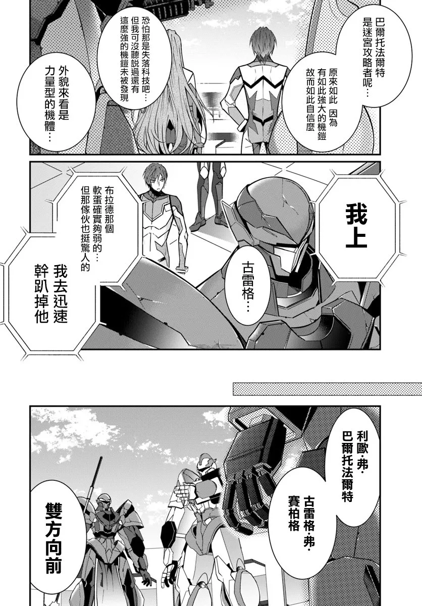 第09话 第19页