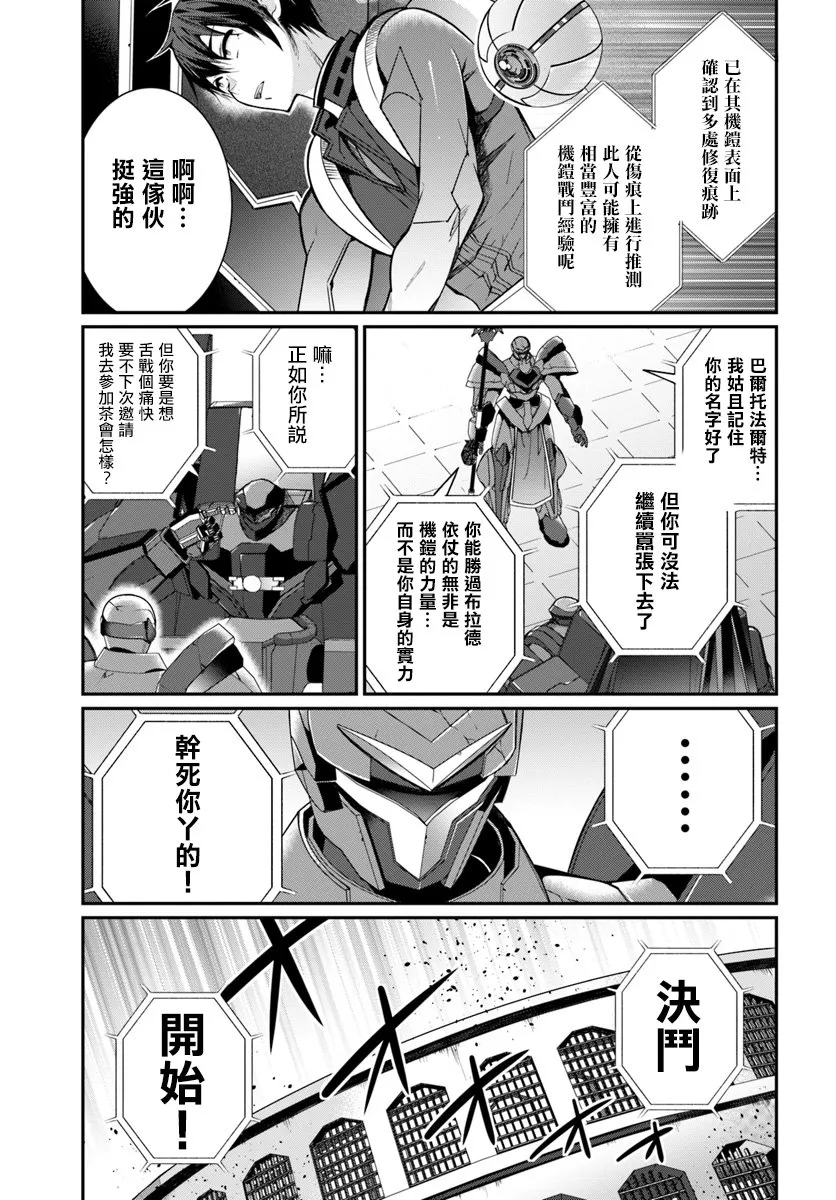 第09话 第20页