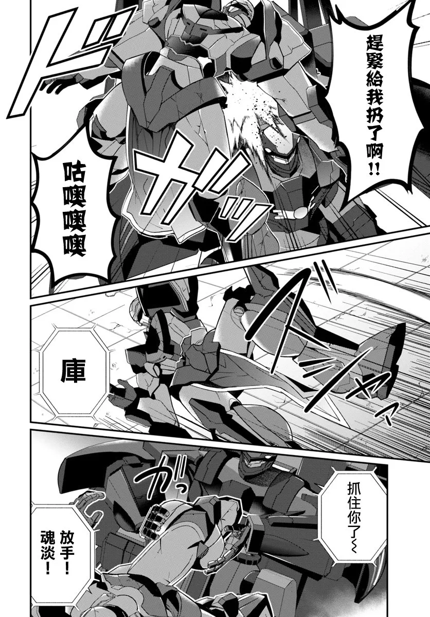第09话 第23页