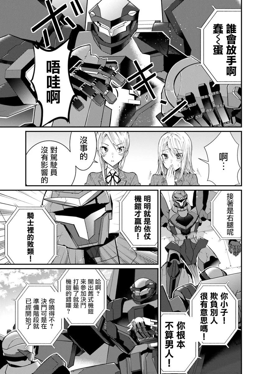第09话 第24页