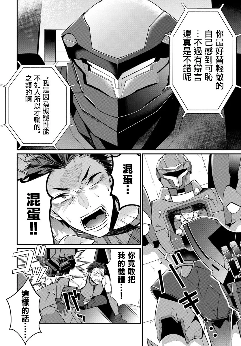 第09话 第25页
