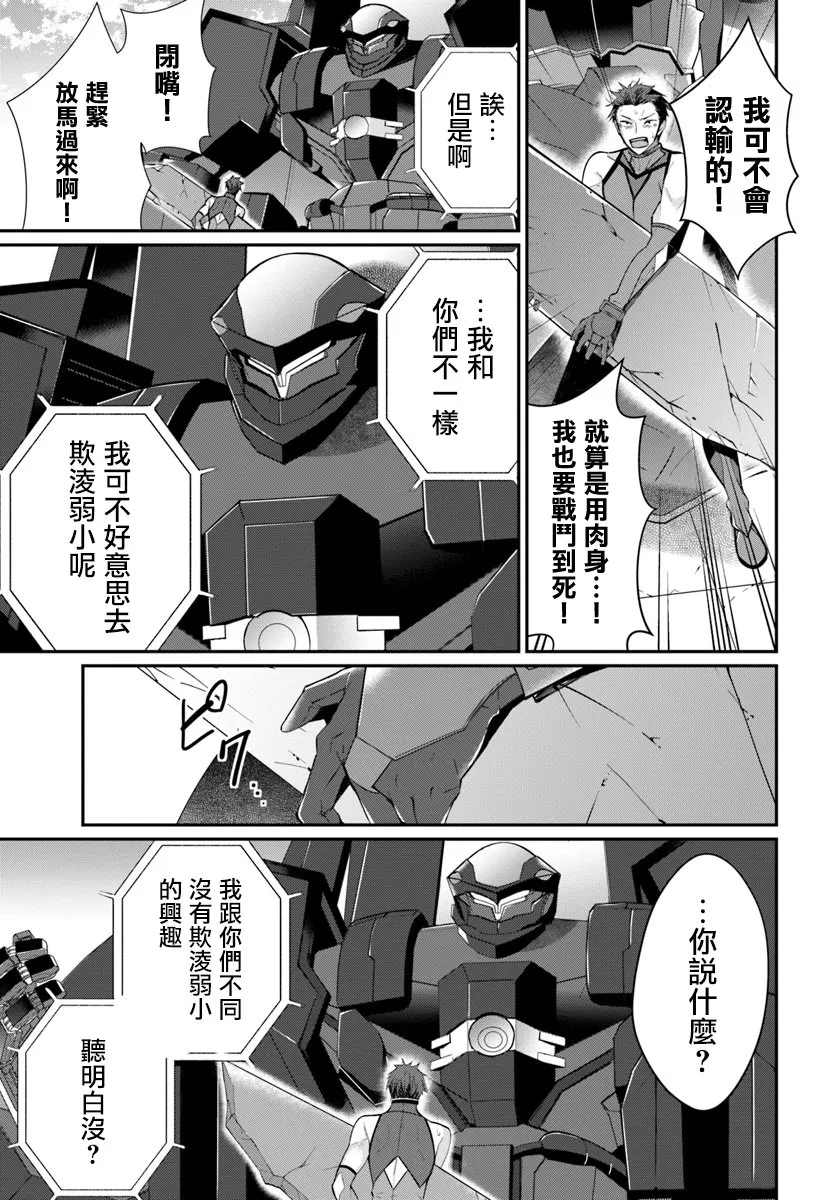 第09话 第26页