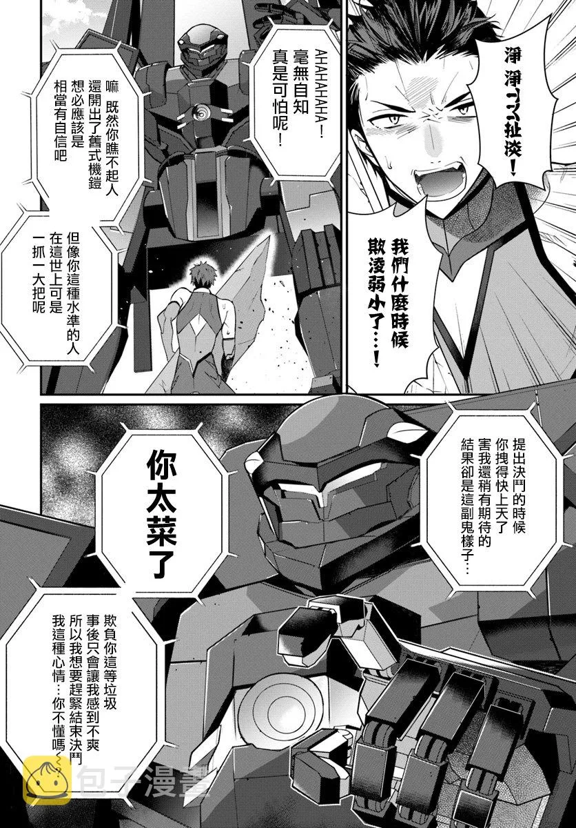 第09话 第27页