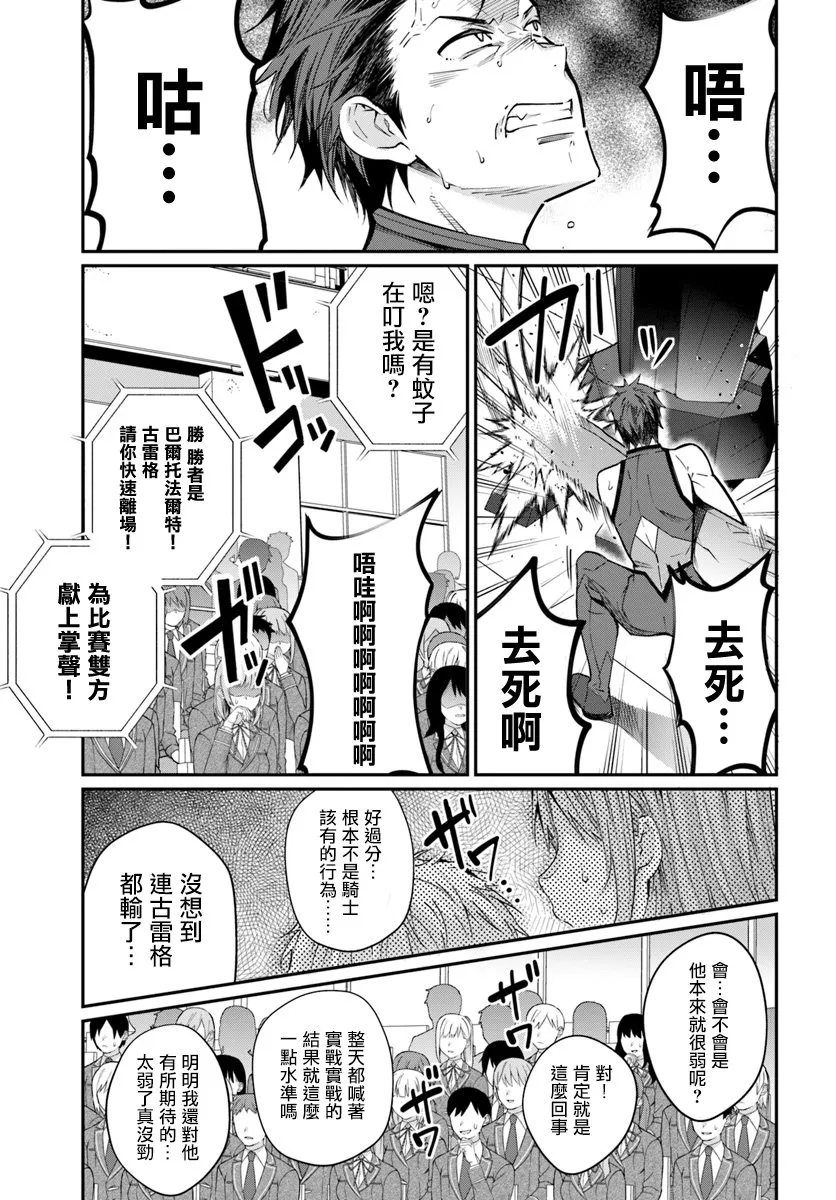 第09话 第28页