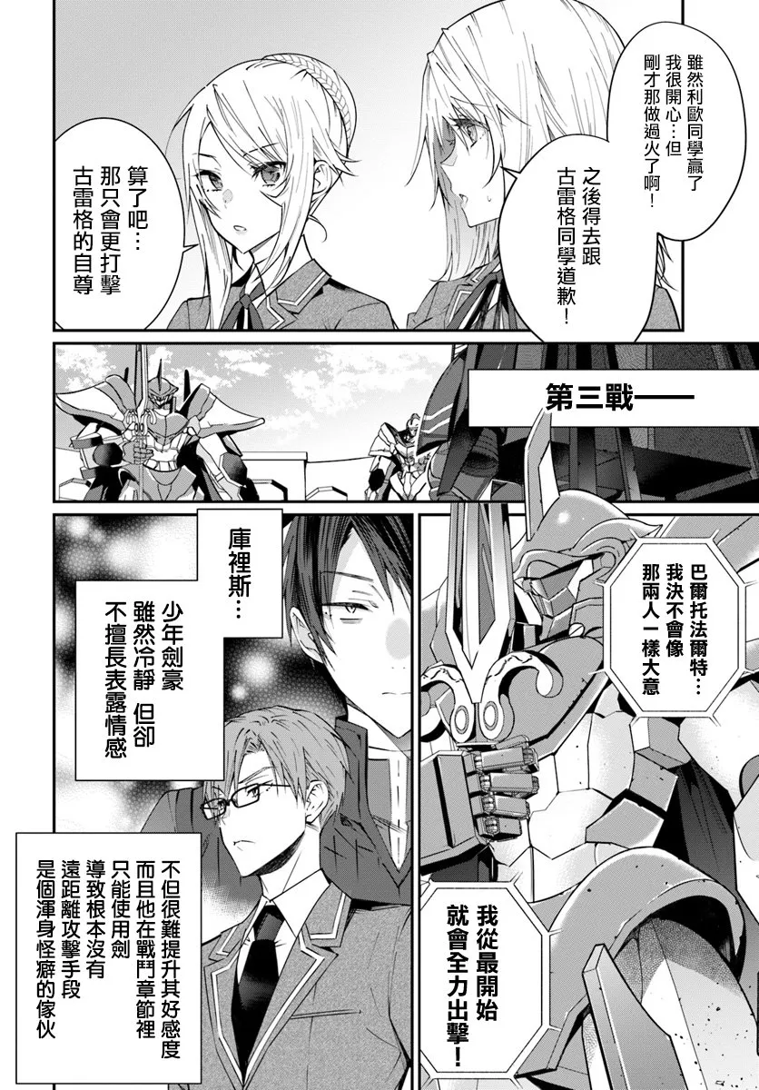 第09话 第29页