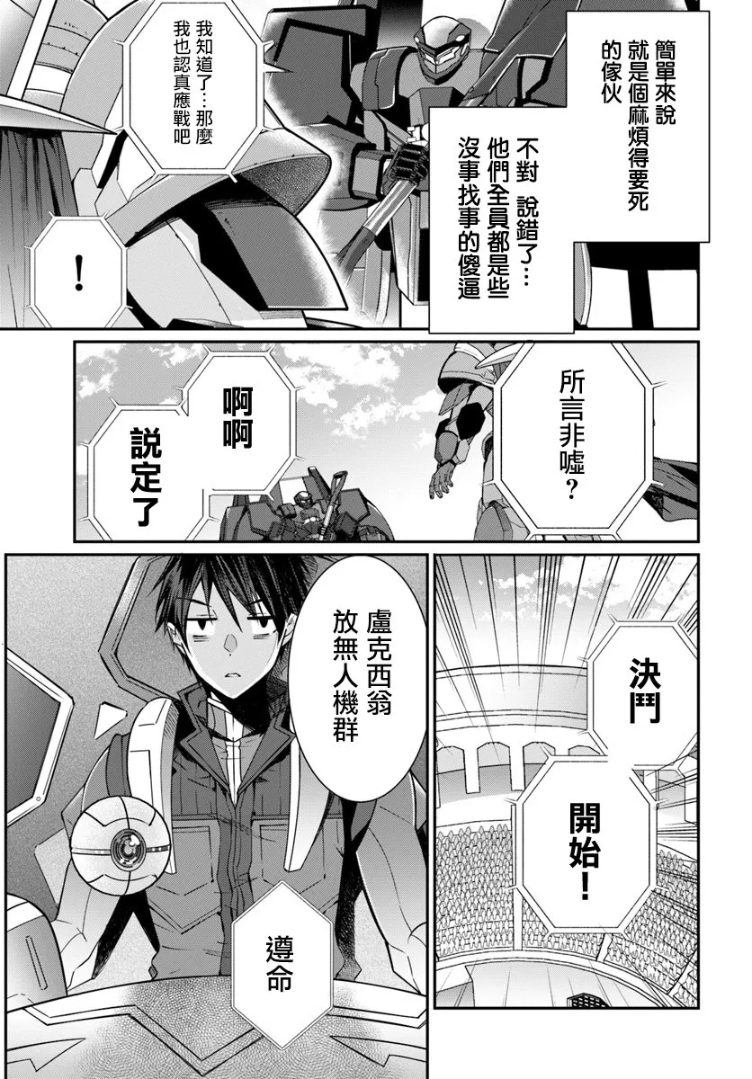 第09话 第30页