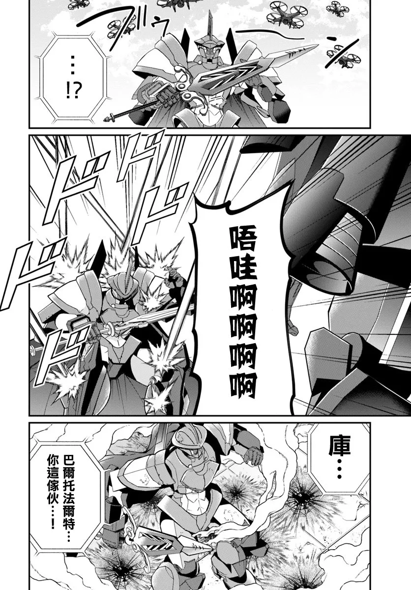 第09话 第31页
