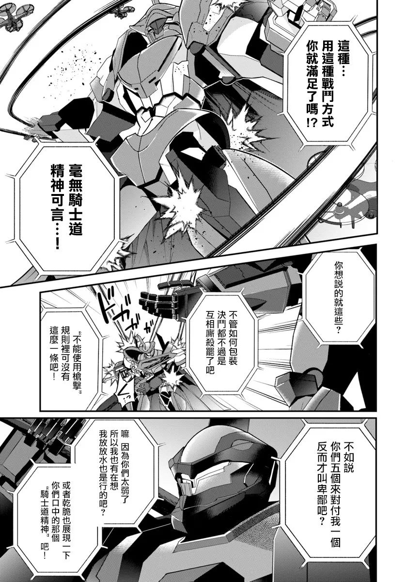 第09话 第32页