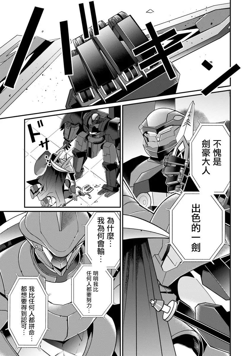 第09话 第34页